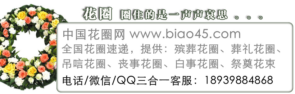 郧西县殡仪馆花圈店 预定花圈价格实惠 代送花圈到郧西县殡仪馆指定厅